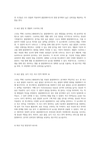 고성능 액체 크로마토그래피를 통한 폼알데하이드 정량 분석 결과 보고서의 심층적 논의-2