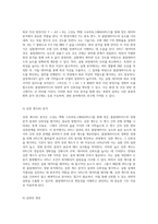 고성능 액체 크로마토그래피를 통한 폼알데하이드 정량 분석 결과 보고서의 심층적 논의-3