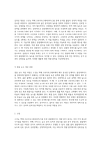 고성능 액체 크로마토그래피를 통한 폼알데하이드 정량 분석 결과 보고서의 심층적 논의-4