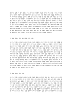 고성능 액체 크로마토그래피를 통한 폼알데하이드 정량 분석 결과 보고서의 심층적 논의-5