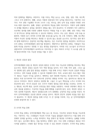 인적자원개발의 본질과 필수 요소에 대한 심층 분석-2