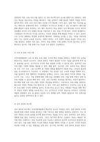 인적자원개발의 본질과 필수 요소에 대한 심층 분석-3