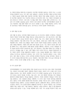 인적자원개발의 본질과 필수 요소에 대한 심층 분석-4