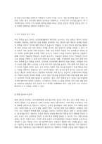 인적자원개발의 본질과 필수 요소에 대한 심층 분석-5