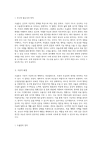 조울증의 이해와 치료 접근 간호적 관점에서의 사례 연구-2