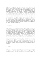 조울증의 이해와 치료 접근 간호적 관점에서의 사례 연구-3