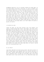 조울증의 이해와 치료 접근 간호적 관점에서의 사례 연구-4