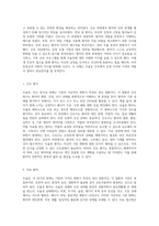 조울증의 이해와 치료 접근 간호적 관점에서의 사례 연구-5