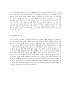 조울증의 이해와 치료 접근 간호적 관점에서의 사례 연구-6
