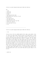 시지프스의 고뇌 물리적 실험을 통한 원형 운동의 이해와 에너지 변화 탐구-1