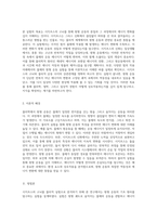 시지프스의 고뇌 물리적 실험을 통한 원형 운동의 이해와 에너지 변화 탐구-2
