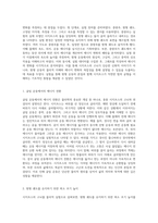 시지프스의 고뇌 물리적 실험을 통한 원형 운동의 이해와 에너지 변화 탐구-3