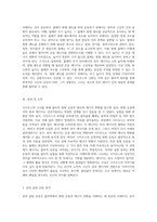 시지프스의 고뇌 물리적 실험을 통한 원형 운동의 이해와 에너지 변화 탐구-4