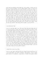 시지프스의 고뇌 물리적 실험을 통한 원형 운동의 이해와 에너지 변화 탐구-5