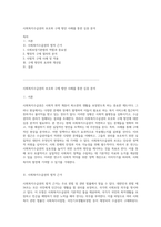 사회복지수급권의 보호와 구제 방안 사례를 통한 심층 분석-1