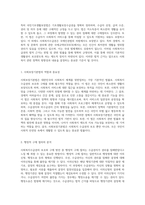 사회복지수급권의 보호와 구제 방안 사례를 통한 심층 분석-2