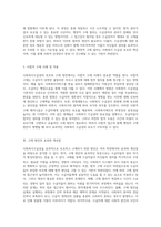 사회복지수급권의 보호와 구제 방안 사례를 통한 심층 분석-3