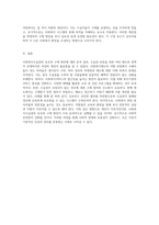 사회복지수급권의 보호와 구제 방안 사례를 통한 심층 분석-4