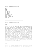 시지프스의 고뇌 물리학 실험을 통한 심층 분석-1