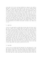 시지프스의 고뇌 물리학 실험을 통한 심층 분석-2
