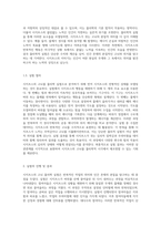 시지프스의 고뇌 물리학 실험을 통한 심층 분석-3