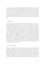시지프스의 고뇌 물리학 실험을 통한 심층 분석-4