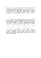 시지프스의 고뇌 물리학 실험을 통한 심층 분석-5