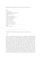방광암 환자의 간호 관리에 대한 포괄적인 접근 진단과 치료 과정의 심층 분석-1