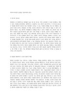 방광암 환자의 간호 관리에 대한 포괄적인 접근 진단과 치료 과정의 심층 분석-2