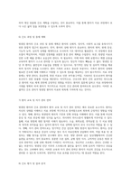 방광암 환자의 간호 관리에 대한 포괄적인 접근 진단과 치료 과정의 심층 분석-6