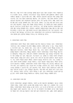 한국 사회복지법의 역사적 발전과 미래 방향성 탐구-5
