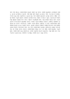 한국 사회복지법의 역사적 발전과 미래 방향성 탐구-6