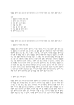 방광암 환자의 간호 진단 및 관리에 대한 심층 연구 질병 이해와 간호 과정의 통합적 접근-1
