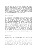 방광암 환자의 간호 진단 및 관리에 대한 심층 연구 질병 이해와 간호 과정의 통합적 접근-2