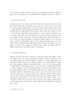 방광암 환자의 간호 진단 및 관리에 대한 심층 연구 질병 이해와 간호 과정의 통합적 접근-3