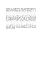 방광암 환자의 간호 진단 및 관리에 대한 심층 연구 질병 이해와 간호 과정의 통합적 접근-4