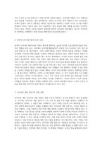 인적자원개발의 새로운 지평 HRD의 정의와 변화하는 역할-2