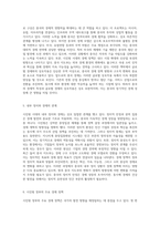 시진핑 시대의 경제적 특성과 중국 지도부 변화의 가능성 탐색-3
