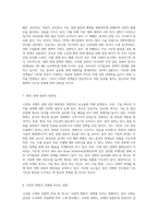 시진핑 시대의 경제적 특성과 중국 지도부 변화의 가능성 탐색-4