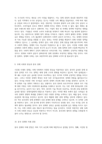 시진핑 시대의 경제적 특성과 중국 지도부 변화의 가능성 탐색-5