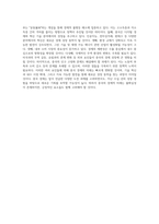 시진핑 시대의 경제적 특성과 중국 지도부 변화의 가능성 탐색-6