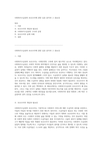 사회복지수급권의 보호조치에 관한 심층 분석과 그 중요성-1