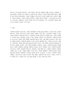 사회복지수급권의 보호조치에 관한 심층 분석과 그 중요성-3
