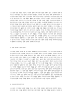 고소설의 본질과 발전 과정 문학 장르의 심층 분석과 그 특징들-2