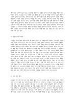 고소설의 본질과 발전 과정 문학 장르의 심층 분석과 그 특징들-3