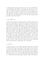 고소설의 본질과 발전 과정 문학 장르의 심층 분석과 그 특징들-4