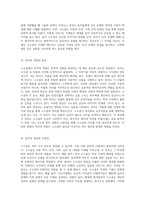 고소설의 본질과 발전 과정 문학 장르의 심층 분석과 그 특징들-5