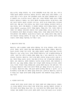 시진핑 시대의 구성주의 패권국가로서의 정체성 정치의 동역학-2