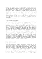 시진핑 시대의 구성주의 패권국가로서의 정체성 정치의 동역학-4