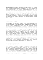 시진핑 시대의 구성주의 패권국가로서의 정체성 정치의 동역학-5